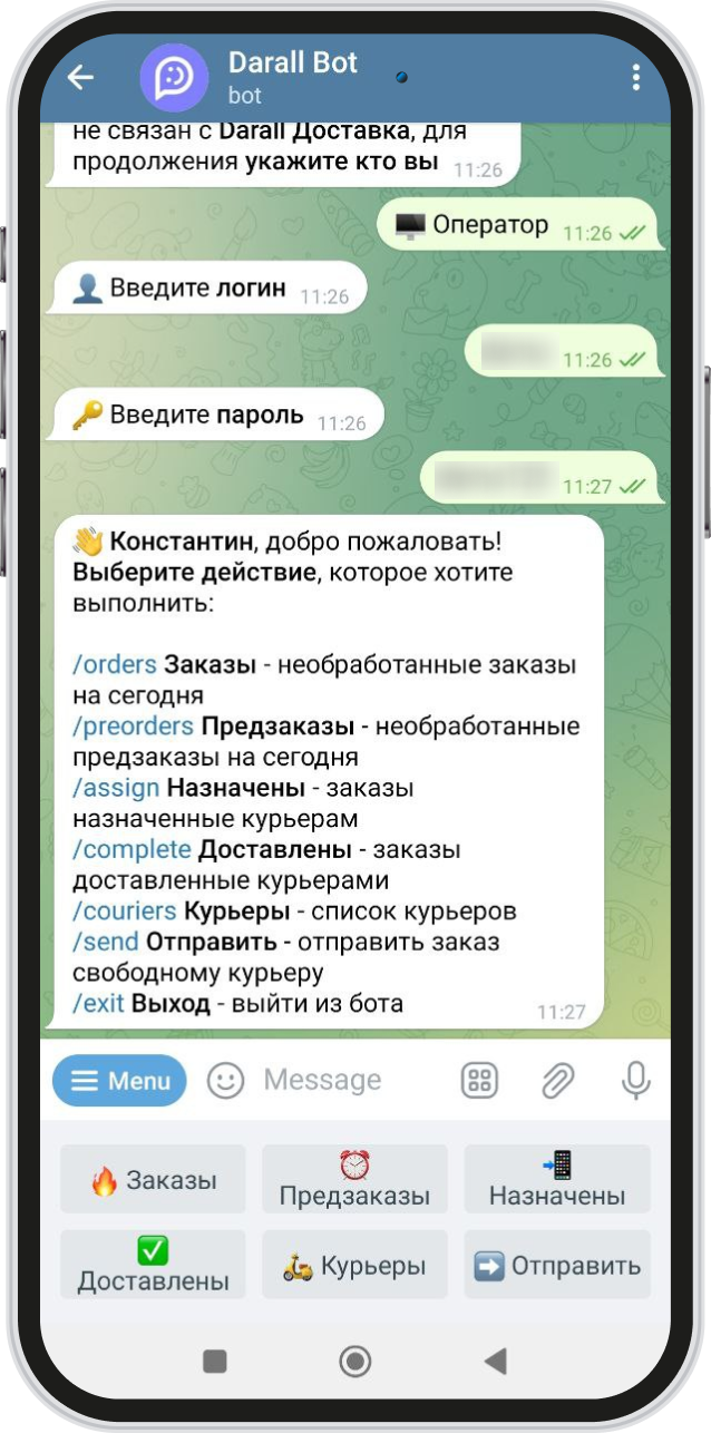 Сервис доставки darall.pro